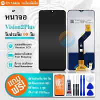 ราคา หน้าจอ Lcd Vision 2 Plus จอ + ทัช อะไหล่จอ จอชุด พร้อมทัชสกรีน Vision2Plus (25054780870)