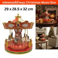 ราคา Red Rotating Horse Christmas Music Box กล่องดนตรีม้าหมุน คริสต์มาส แซนต้า สีแดง Santa Carousel Music Box (42473604770)
