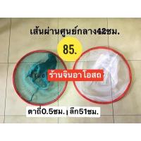 ราคา สวิงตักปลา กลม 42ซม. ขอบเย็บแดง สวิงใส่ปลา สวิงตักกุ้งฝอย สวิงช้อนกุ้งฝอย สวิงใส่ปลา สวิงตาข่าย ที่ตักปลา สวิงตักปลา (2675018654)