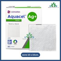 ราคา (ยกกล่อง10แผ่น) Aquacel Ag+ Extra แผ่นแปะแผลกดทับ 10x10ซม. แผ่นปิดแผลไฮโดรไฟเบอร์ ช่วยให้แผลชุ่มชื้น (29943053215)