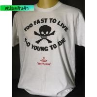 ราคา เสื้อวงนำเข้า Seditionaries Too Fast To Live Too Young To Die London Punk Rock Sex Pistols T-Shirt (19721273738)