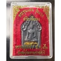 ราคา ขุนแผน สาริกาลิ้นทองรุ่นแรก หลวงปู่ฤทธิ์ วัดชลประทานราชดำริ กล่องเดิม อ.เปล่ง บุญยืน ฆารวาสจอมขมังเวทแห่งแดนอีสาน (27968187852)