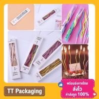 ราคา (ส่ง18฿สีครบ) เทียนวันเกิดแบบเกลียว เทียนเกลียว เทียนเกลียวแท่งยาว เทียนวันเกิดแบบยาว เทียนวันเกิด (9508636257)