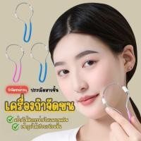 ราคา ส่งด่วน อุปกรณ์ถอนขนหน้าเหมือนการทำหมั่งหมิง​ เครื่องกําจัดขนบนใบหน้า ถอนขนหน้า (28870705648)