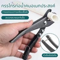 ราคา กรรไกรตัดท่อ PVC Hot Melt กรรไกรตัดพลาสติก เครื่องตัดท่อ ท่อน้ำ มืออาชีพ ถูกสุดๆ (42465441346)