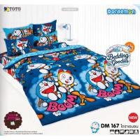 ราคา TOTO ผ้าปูที่นอนลายลิขสิทธิ์(+ ผ้านวมเอนกประสงค์) 3.5/5/6 ฟุต โดราเอมอน Doraemon DM167 (27185883323)