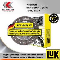 ราคา จานคลัทช์ LUK NISSAN BIG-M (D21), (720) รุ่นเครื่อง TD25, SD23 ขนาด 9'' (323 0124 10) (20048435372)