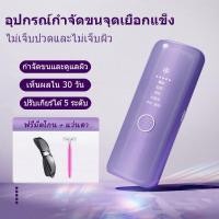 ราคา 1 รับประกัน พร้อมส่งเลเซอร์ขน เครื่องกำจัดขน เครื่องเลเซอร์ กำจัดขนถาวร เครื่องเลเซอร์กำจัดขนถาวร (41213170924)