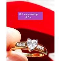 ราคา แหวนเพชรรัสเซีย รูปหัวใจ (4064925887)