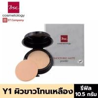 ราคา Refill Y1 ผิวขาวโทนเหลืองBSC SMOOTHING MATTE POWDER SPF 20 PA++ ขนาด 10.5 กรัม แป้งตลับ บีเอสซี พาวเดอร์ ผสมกันแดด (8581714966)