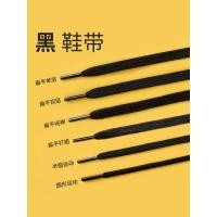 ราคา เชือกรองเท้า เชือกรองเท้ากลม เชือกผูกรองเท้าสีดํารองเท้าผ้าใบหนาแบนรองเท้าผ้าใบ dunk รองเท้าผ้าใบผู้ชายผู้หญิง Martin รองเท้าหนังเชือกผูกรองเท้าเชือกรอบ (41579298036)