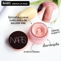 ราคา พร้อมส่ง Nars Orgasm Lip Mask สี Orgasm (19257864621)