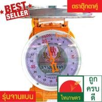 ราคา (3/7/15 และ 20กก.) ตาชั่งกิโล เครื่องชั่งสปริง เครื่องชั่งน้ำหนัก ตราตุ๊กตาคู่ รุ่นจานแบน (790291016)