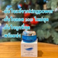 ราคา Biotherm Life Plankton Mask 15ml (5615046498)