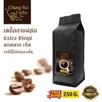 ราคา กาแฟเชียงราย Extra blends คั่วกลาง หอม เข้ม ส่งฟรีทั่วไทย (17940833)
