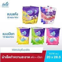 ราคา [3 ชิ้น] ฟาร์เซ็นท์รีฟิลไม้ถูพื้น - Farcent Cleaning Tissue (22241452712)