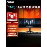 ราคา ASUS/ASUS War Shadow หน้าจอปลา 34 นิ้วอุปกรณ์แสดงผลโค้ง 250Hz หน้าจอคอมพิวเตอร์ 4K ที่แม่นยํา VG34WQML5A (44658516662)