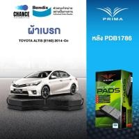ราคา PRIMA ผ้าเบรคหลัง TOYOTA ALTIS 1.6/1.8 (E160) 2014-On PDB1786 (22755050962)