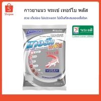 ราคา กาวยาแนวจระเข้เทอร์โบ พลัส สีขาวไข่มุก (1กก.) (5537364174)