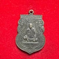 ราคา เหรียญพระอธิการหวัง อาภาโส วัดมณฑล จ.ตราด ปี 2540 (49405401574)