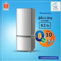 ราคา PANASONIC ตู้เย็น 2 ประตู ขนาด 8.2 คิว รุ่น NR-BT268S (ขอนแก่นและเมืองมหาสารคาม) (4820822018)