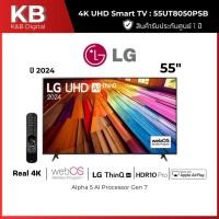ราคา LG แอลอีดีทีวี 55 นิ้ว LG (4K, SMART TV) รุ่น 55UT8050PSB (42618687618)