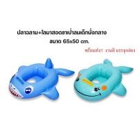 ราคา ห่วงยางสอดขาลายปลา ขนาด 65x50 cm. ห่วงยางปลา (3346187180)
