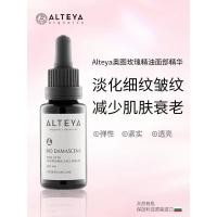 ราคา Bulgarian นําเข้า Alteya Alteya Rose Essential Oil Facial Essence 20ml น้ํามันบํารุงผิว Essential Oil Skin Care Brightening Bulgarian-Strawd Alteya Rose Otto20260406 (48258307384)