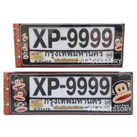 ราคา กรอบป้ายทะเบียนกันน้ำ PAULFRANK แบบ สั้น-ยาว (5588819805)