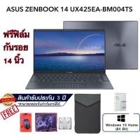 ราคา NOTEBOOK (โน้ตบุ๊ค)ASUS ZenBook 14 UX425EA-BM004TS : PINE GREY (3359270102)