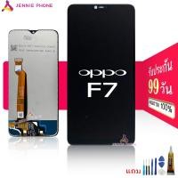 ราคา จอ oppo F7 หน้าจอ F7 จอชุด F7 LCD OPPO F7 (3344499559)