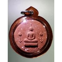 ราคา Antig FB 2306 พระพุทธเนื้อผงจันทร์ลอย ข้างดอกบัว หลังจิ้งจก หลวงพ่อพิมพ์ วัดพฤกษะวัน จังหวัดพิจิตร (12399513302)