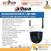 ราคา กล้อง DH-SD2A200-GN-AW-PV / 2MP 4MM (28404230598)