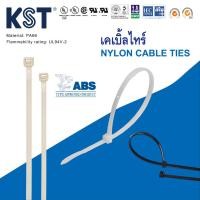 ราคา KST เคเบิ้ลไทร์ ขนาด17-24นิ้ว สีขาว/ดำ ถุงละ100ชิ้น Nylon Cable Ties(PA66) (28718397704)
