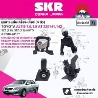 ราคา SKR Japan % ยาง แท่นเครื่อง แท่นเกียร์ ออโต้ Toyota Altis 1.6,1.8 3ZZ,1ZZ AT ZZE141 ปี 2008-2013 TO013,TO105,TO037,TO144 (21790959839)