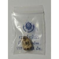 ราคา พระสมเด็จกลีบบัว วัดบวรนิเวศวิหาร (25313801116)