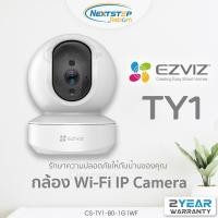 ราคา Ezviz (960p) กล้องวงจรปิด รุ่น TY1 HD Indoor Wi-Fi IP Camera Night Vision 2.4 GHz (CS-TY1-B0-1G1WF) (10713546372)