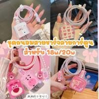 ราคา เตรียมการจัดส่งสายชาร์จไอโฟน ไอโฟน ที่ถนอมสายชาร์จไอโฟน ชุดถนอมสายชาร์จ for iphone PD20w (22481129928)
