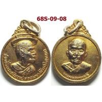ราคา เหรียญ 2 คณาจารย์ สมเด็จพระสังฆราช (ศรี) วัดราชบพิธฯ กรุงเทพ หลังหลวงพ่อสด วัดปากน้ำ เนื้อกะไหล่ทอง (54652037816)