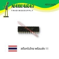 ราคา AD7534JN LC2MOS uP-COMPATIBLE 14-BIT DAC (6865890731)