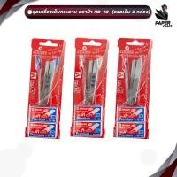 ราคา Horse เครื่องเย็บกระดาษ ตราม้า HD-10+ลวด 2 กล่อง จำนวน 1 ชุด/คละสี (23252857474)