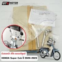 ราคา ของแท้เบิกศูนย์!! บังลมหน้า ชิวหน้า สีใส Honda Super Cub 2020-2024 พร้อมน็อตติดตั้ง ชิวของแท้ ของแท้เบิกศูนย์ฮอนด้า (24868137723)