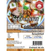 ราคา ก๋วยจั๊บอุบล ก๋วยจั๊บคุณยาย สูตรโบราณ ต้นตำรับอุบลแท้ๆ (มีหมูยอ) สินค้า​ผลิตใหม่​ตลอด (57952428576)