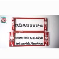 ราคา กรอบป้ายทะเบียนรถยนต์ ลิเวอร์พูลLiverpool แดง กันน้ำ1A-1111 (19386486729)