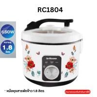 ราคา IN HOUSE หม้อหุงข้าว ALL IN ONE 1.8 L รุ่น RC1804 IN (24390901826)