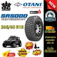 ราคา ยางรถยนต์ ขนาด 265/60R18 10PR รุ่น SA5000 ยี่ห้อ OTANI (แถมจุ๊บลม) (26340499208)