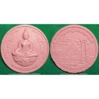 ราคา ก124 พระศรีศากยมุนี พระเสาชิงช้า กรุงเทพมหานคร รุ่นบูรณะปฏิสังขรณ์เสาชิงช้า ปี2550 เนื้อผงสีอิฐ (2101409246)