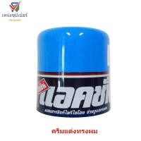 ราคา NS ไดซีน แอคชั่น ครีมแต่งทรงผม ขนาดยักษ์ 101 กรัม (1231417653)