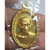 ราคา เหรียญครึ่งองค์หลวงพ่อรวยวัดตะโกอยุธยา (27212036679)