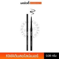 ราคา KMA ไลน์เนอร์ดินสอ Classic Black Pencil Liner (28493070088)